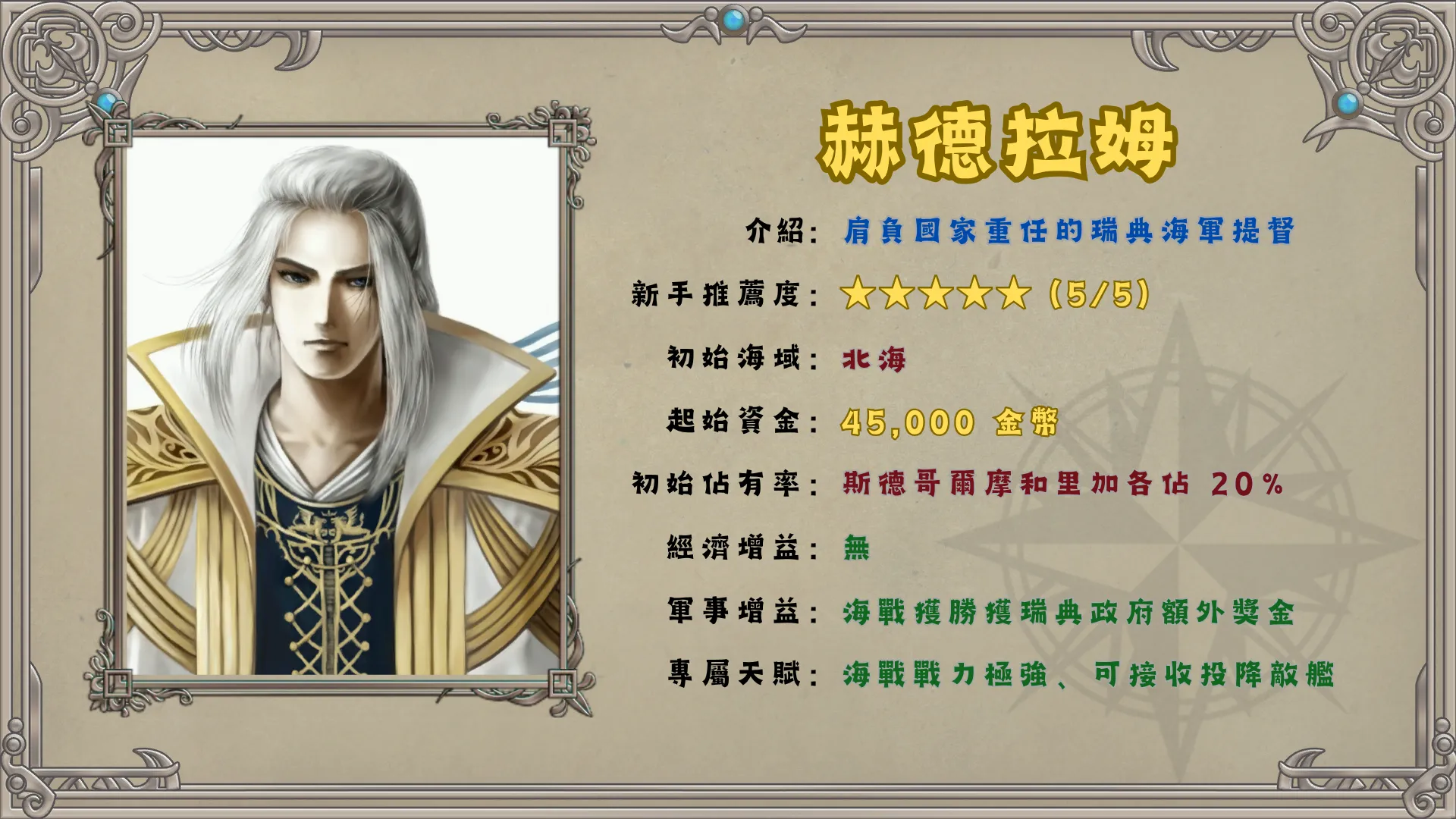 赫德拉姆