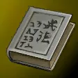 孫子兵法